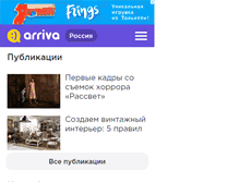 Tablet Screenshot of m.arriva.ru
